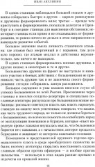 Оренбургское казачье войско в борьбе с большевиками. 1917-1920 - Фото 5