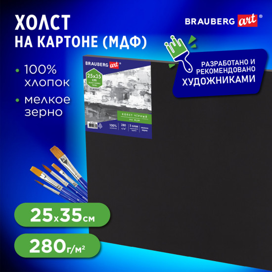 Холст на картоне