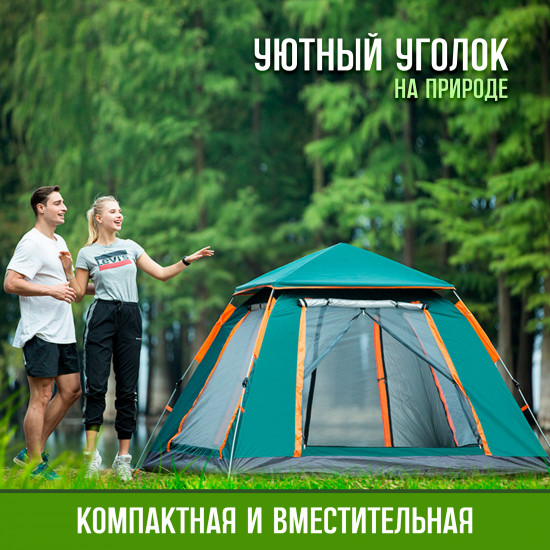 Палатка кемпинговая четырехместная T210 4P
