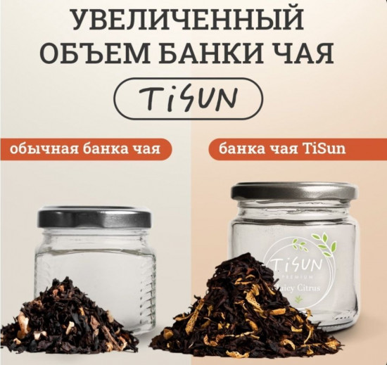 Чай «Ассорти из 9 вкусов»