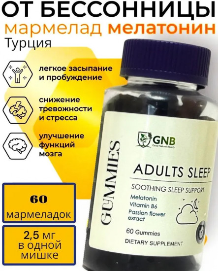 БАД для улучшения качества сна и обеспечения бодрости по утрам «Adults Sleep»