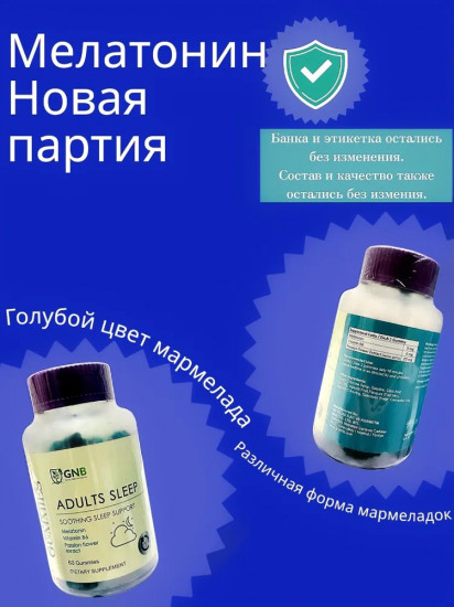 БАД для улучшения качества сна и обеспечения бодрости по утрам «Adults Sleep»