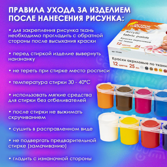 Краски акриловые
