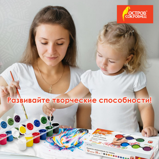 Краски акриловые