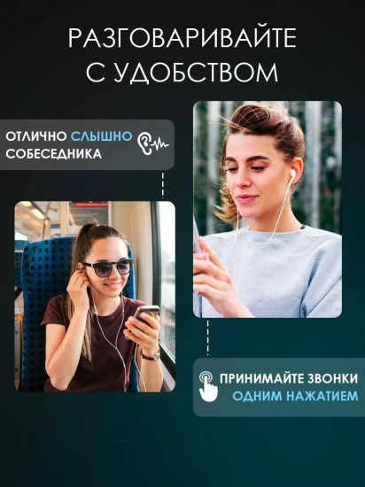 Наушники с микрофоном