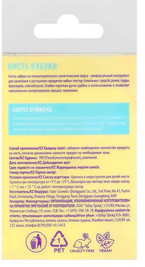 Кисть кабуки