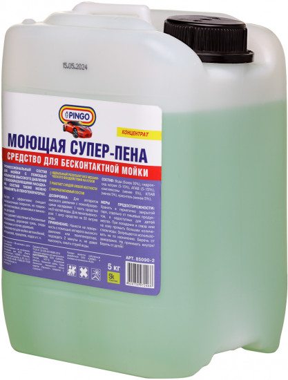 Супер-пена для бесконтактной мойки