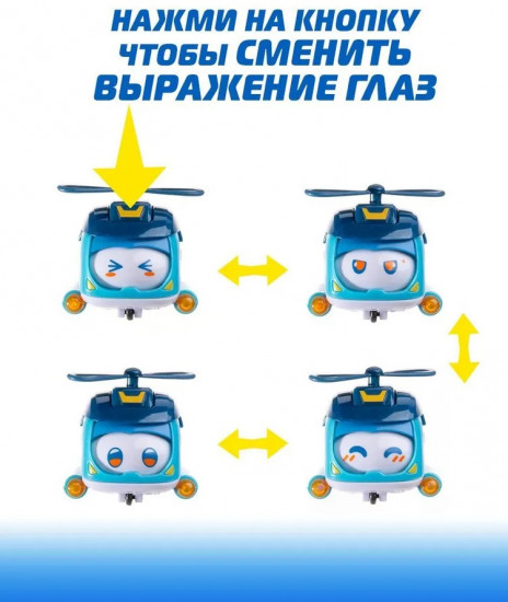 Робот-трансформер «Питомец Шайна»