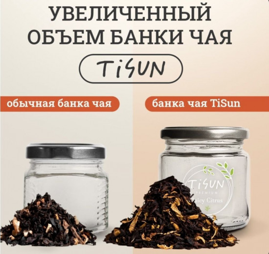 Чай «Ассорти из 9 вкусов»