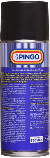 Смазка универсальная
