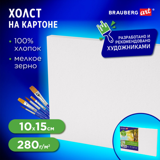 Холст на картоне