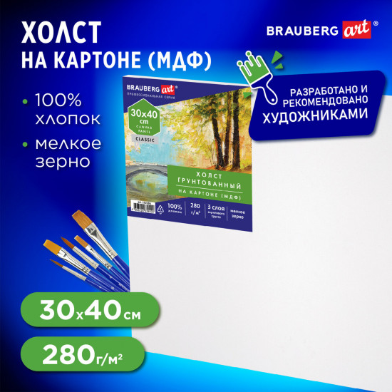 Холст на картоне