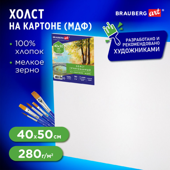 Холст на картоне