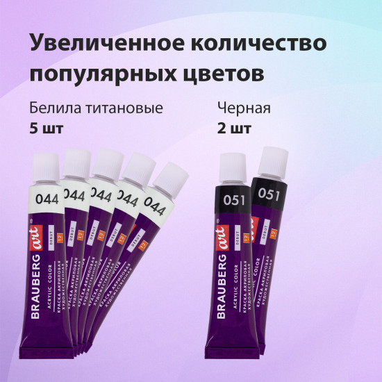 Краски акриловые