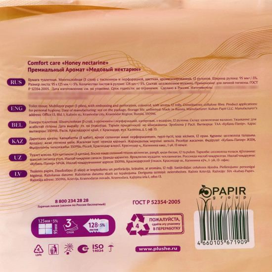 Туалетная бумага «Comfort care Honey Nectarine»