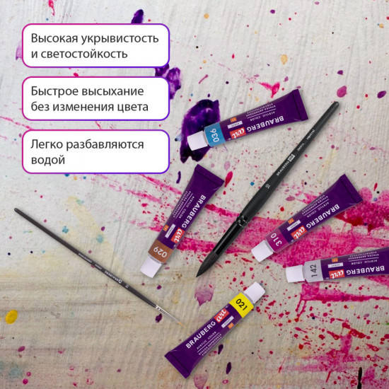 Набор красок акриловых