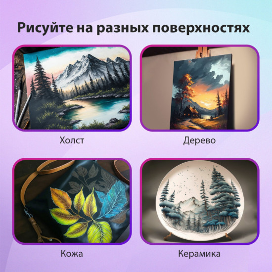 Набор красок акриловых