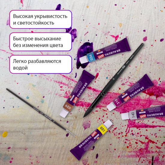 Краски акриловые