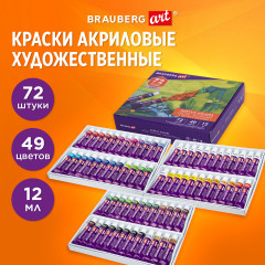 Краски акриловые - Фото 11
