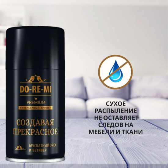 Баллон для освежителя воздуха сменный «Нежные объятия. Бергамот и пачули»