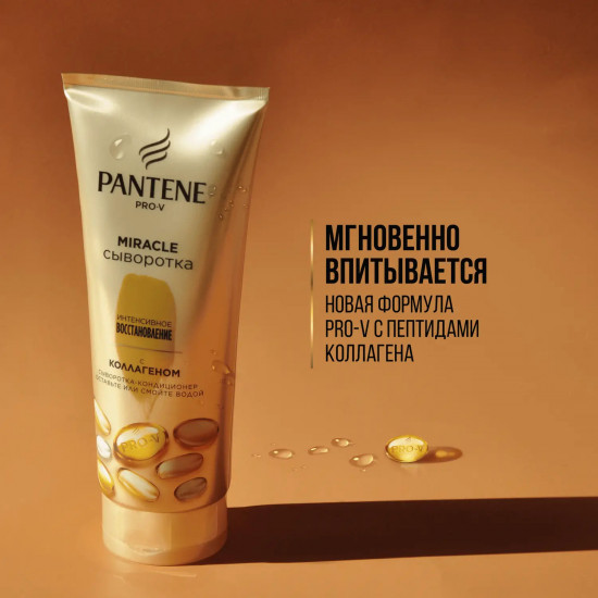 Сыворотка-кондиционер «Интенсивное восстановление»