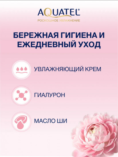 Набор крем-мыла для лица и тела «Нежная роза»