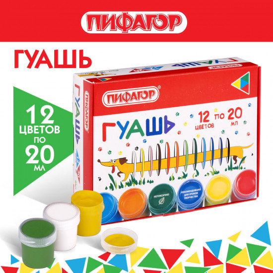 Гуашь