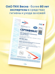 Крем под подгузник детский «Хлопковое молочко и Д-пантенол» - Фото 6