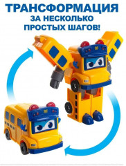 Робот-трансформер «Автобус Гордон» - Фото 1
