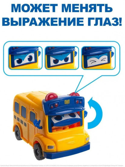 Робот-трансформер «Автобус Гордон»