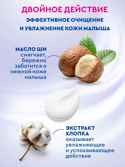 Крем-мыло жидкое детское «Классическое»