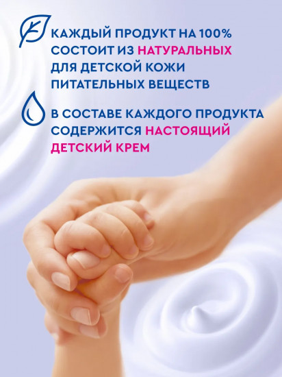 Крем-мыло жидкое детское «Классическое»