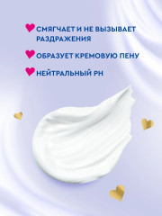 Крем-мыло жидкое детское «Классическое» - Фото 3