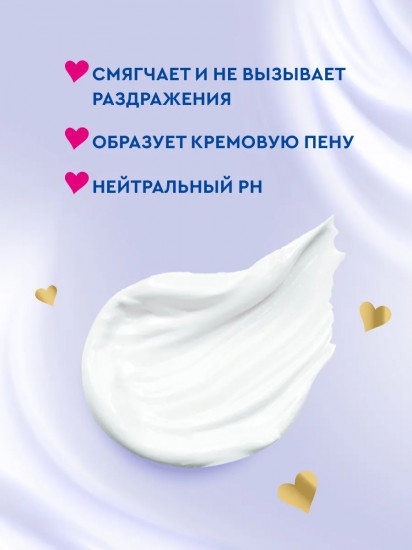 Крем-мыло жидкое детское «Классическое»