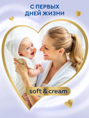 Крем-мыло жидкое детское «Классическое» - Фото 6