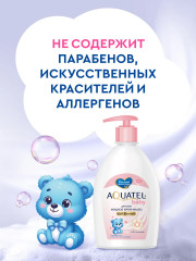 Крем-мыло жидкое детское «Классическое» - Фото 8