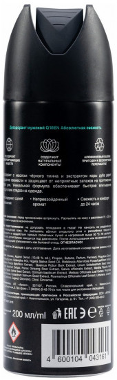 Дезодорант для мужчин «Absolute freshness»
