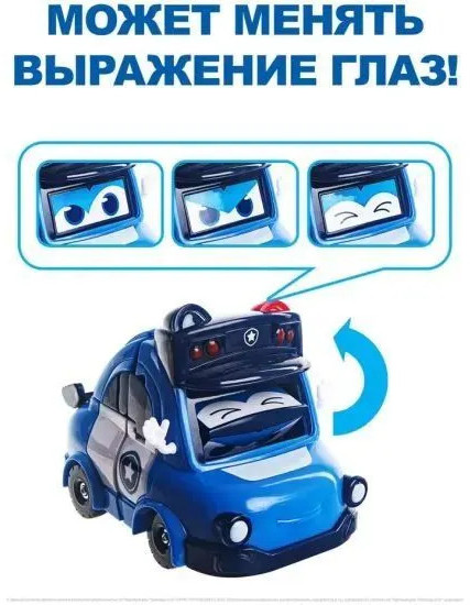 Робот-трансформер «Полицейская машина»