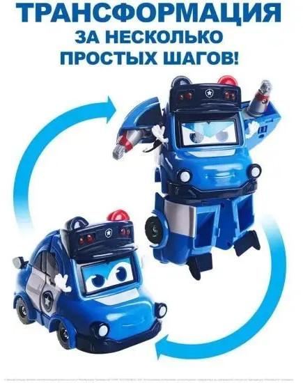 Робот-трансформер «Полицейская машина»