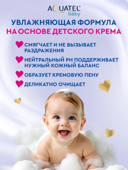 Крем-мыло твердое детское «Хлопковое молочко»