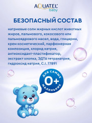 Крем-мыло твердое детское «Хлопковое молочко» - Фото 7