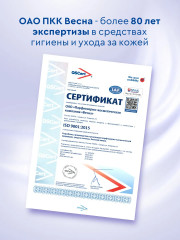 Крем-мыло твердое детское «Хлопковое молочко» - Фото 9