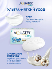 Крем-мыло твердое детское «Хлопковое молочко» - Фото 1