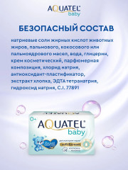 Крем-мыло твердое детское «Хлопковое молочко» - Фото 6