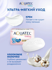 Крем-мыло твердое детское «Классическое» - Фото 1