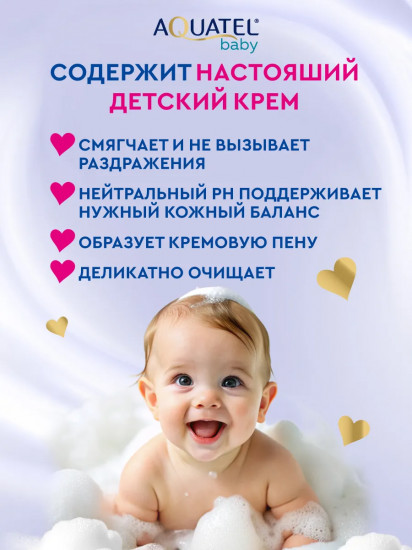 Крем-мыло твердое детское «Классическое»
