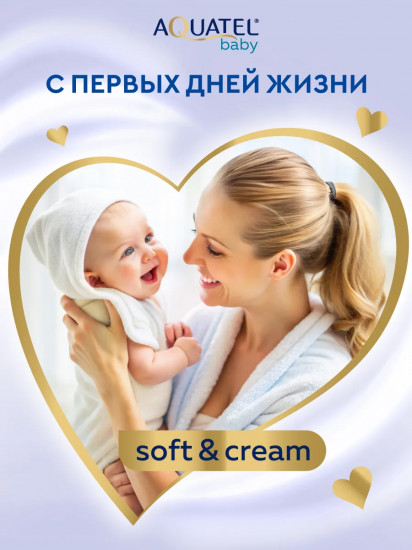 Крем-мыло твердое детское «Классическое»