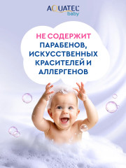 Крем-мыло твердое детское «Классическое» - Фото 5