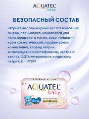 Крем-мыло твердое детское «Классическое» - Фото 6