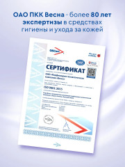 Крем-мыло твердое детское «Классическое» - Фото 8